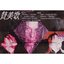 Rare Tracks 2