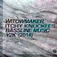 ITCHY KNUCKLES BASSLINE MUSIC Y2K (2014-2015)