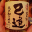 Avatar für nihonshu