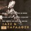 Jazz & Παράδοση