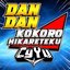 Bit By Bit - Dan Dan Kokoro Hikareteku (From "Dragon Ball GT") [FULL English Cover]