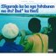 Sigurado ka ba nga tatabunan mo ito? (Bul* ka tim!) - Single