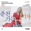 Monthly Project 2019 May Yoon Jong Shin - A train to chuncheon