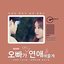 Phantom the secret agent (Original Television Soundtrack) Vol. 2