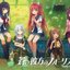 蒼の彼方のフォーリズム Piano Album #2