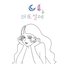 Spring Again - Single
