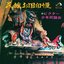 Victor Shonen Minyokai Minyo Okuni Jiman Vol.1