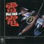 Raiden / Raiden II Original Soundtrack (Disc 2 ~ Raiden II Arcade Version, PS Version)