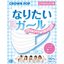 なりたいガール - Single