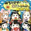 かちとばせ!栄光のレインボー