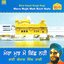 Mera Mujh Main -Bhai Gopal Singh Ragi