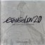 Evangelion: 2.0 YOU CAN (NOT) ADVANCE Original Soundtrack - CD1