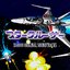 Star Cruiser X68000 Original Soundtracks
