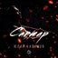 Саптар - Single