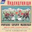 Khachaturian: Spartacus, Gayaneh, Masquerade / Ippolitov-Ivanov: Caucasian Sketches