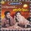 Rathinangal - Gems Of C S Jayaraman