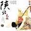 Shanbei Folk Songs