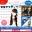 季刊井出ちよのVol.8