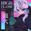 Tsuyobi: High Flame (Fire Force)