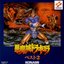 Super Castlevania IV Soundtrack