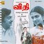 VIDHI - FILM STORY DIALOGUES AND SONGS