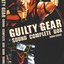 GUILTY GEAR SOUND COMPLETE BOX (6)