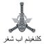 Klenginem: Abu Shakr