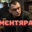 Мєнтяра - Single