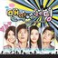 맨땅에 헤딩 OST