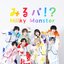みるパ!?
