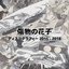 Discography 2015–2018