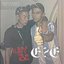 Triple J Radio Mix