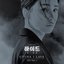 HIDE (Original Soundtrack), Pt. 1