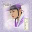 Rookie Historian GooHaeRyung (Original Television Soundtrack), Pt. 6