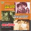 Premnagar / Aalumagalu / Manchimanasulu(Telugu)