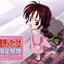 逮捕しちゃうぞ　限定解除コレクションII