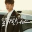 Mendorong Totot OST Part.5