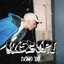 Demo '20 - Single