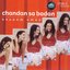 Chandan Sa Badan