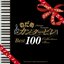 Nodame Cantabile Best 100 Collection Box