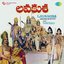 Lava Kusa (Original Motion Picture Soundtrack)