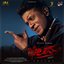 Bheema (Original Motion Picture Soundtrack)