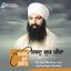 Shabad Gur Peera