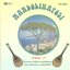 Mandolinapoli Vol. 2