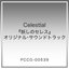 Celestial "Ayashi no Ceres" Original. Soundtrack