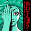 Scatterbrain - Single