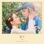 The King's Affection (Original Soundtrack), Pt. 3 - Single