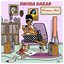 Rhoda Dakar - Version Girl album artwork