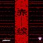 Redline