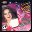 Bayent El Hob Alaya